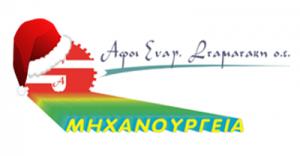 Αφοι Ε Σταματάκη