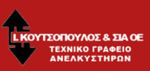 Κουτσόπουλος