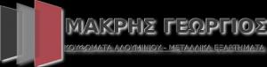 Μακρής Γεώργιος