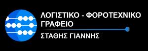 Σταθής Γιάννης