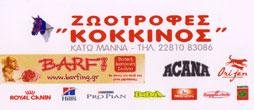 Κόκκινος