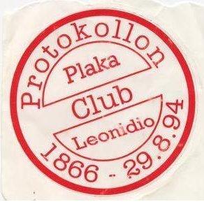 Protokollon Summer Coffee Lounge & Bar