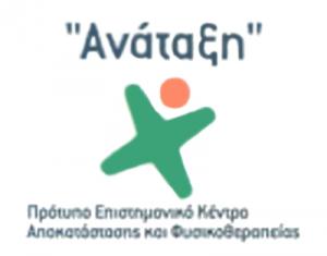Ανάταξη