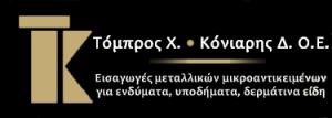 Τόμπρος Κόνιαρης