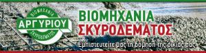 Χρήστος Αργυρίου