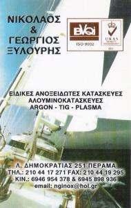 Ξυλούρης Νικόλαος