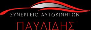 Λογότυπο Παυλίδης Δημήτριος