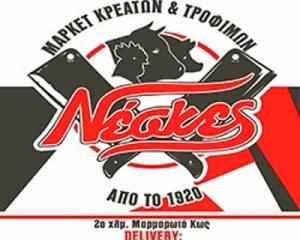 Νέσκες Μιχαήλ