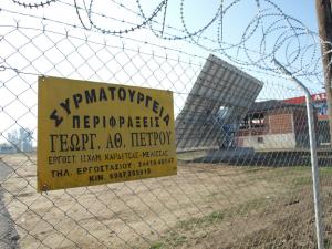 Συρματοπλεκτική Πέτρου