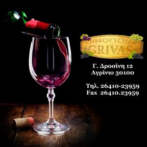 Grivas Wines
