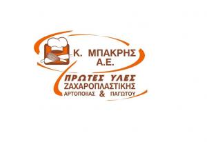 Μπακρής