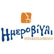 Ημεροβίγλι