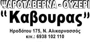 Λογότυπο Ο Κάβουρας