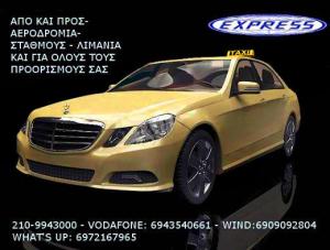 Express