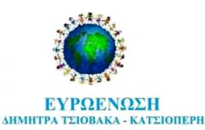 Ευρωένωση