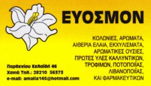 Εύοσμον