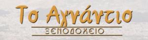 Agnantio