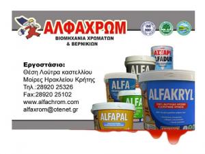 Αλφαχρώμ