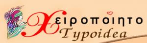 Χειροποίητο Typoidea