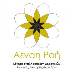Αέναη Ροή