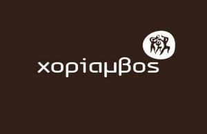 Χορίαμβος