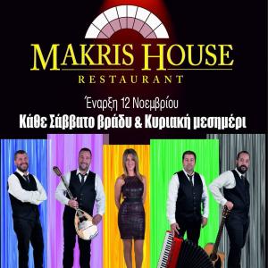 Makris House
