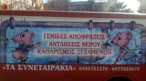 Αρβανιτίδης Δημήτρης