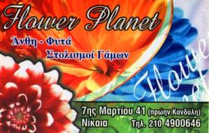 Flower Planet