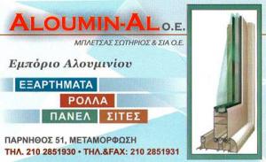Alouminal