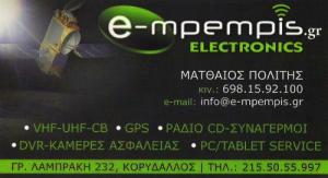 Ο Μπέμπης
