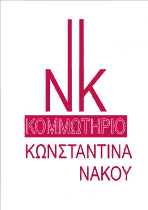 ΝΚ