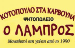 Λάμπρος