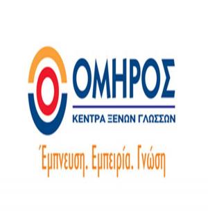 Όμηρος