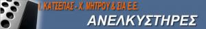 Κατσέπας - Μήτρου & ΣΙΑ