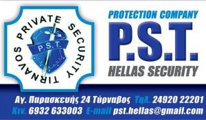 PST Hellas Security