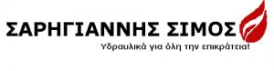 Σαρηγιάννης Σίμος