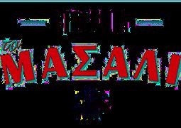 Το Μασάλι