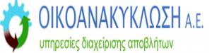Οικοανακύκλωση