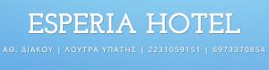 Εσπέρια