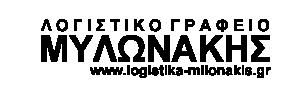 Μυλωνάκης