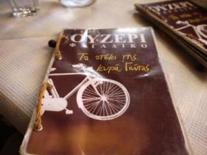 Το Στέκι της κυρά Γιώτας