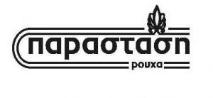 Παράσταση