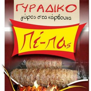 Πέππας