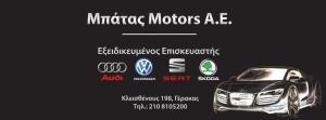 Batas Motors