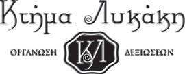 Κτήμα Λυκάκη