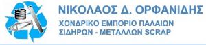 Ορφανίδης Νικόλαος