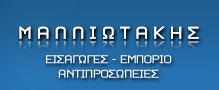 Μαλλιωτάκης Ιωάννης
