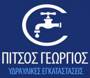 Πίτσος Γεώργιος