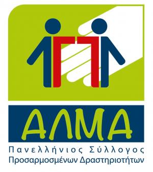 Άλμα