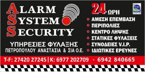 Alarm System Security